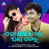 To Bike Re Paka Tela - Single album lyrics, reviews, download