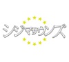 シジマサウンズ
