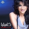 Camilia - Oshaq El Sahar