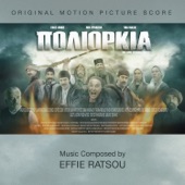 Poliorkia (Original Motion Picture Score) artwork