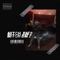 BM 2 - Mitch lyrics