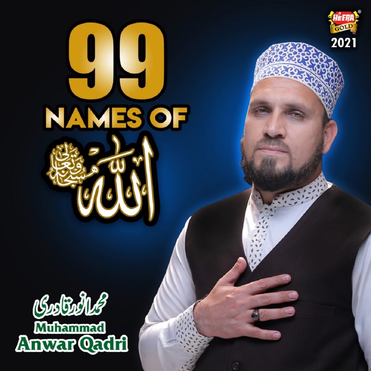 99-names-of-allah-single-by-muhammad-anwar-qadri-on-apple-music