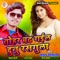 Tohar Badh Gail Dunu Rasagula - Pawan Parwana lyrics