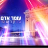 בוקרשט - Single