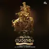 Aananda Sagaram song lyrics