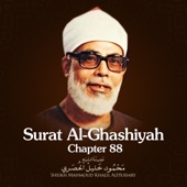 Surat Al-Ghashiyah, Chapter 88 artwork