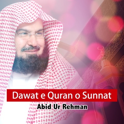 Dawat E Quran O Sunnat - Abid Ur Rehman | Shazam