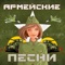 Письмо - ReMax lyrics
