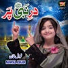 Dar e Nabi Par - Single