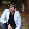 محمد فاضل - نور الله