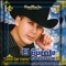 El Corrido de Guasave - El Guerito de Guasave lyrics