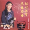 谷行雲 - 春之舞曲