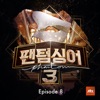 Gil Byeong Min - Dovunque Sarai