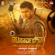 Tajaa Samachara (Male Version) - Jithin Raj