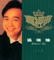 客從何處來 - Albert Au lyrics