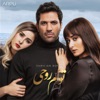 Helm Haiaty (From Tawa'am Rouhy Movie) - Single