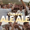 СкандаУ - Але, Але