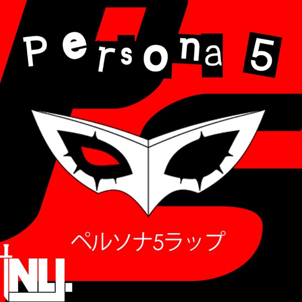 Persona 5 ペルソナ5ラップ Single By None Like Joshua On Apple Music