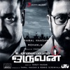 Unnai Pol Oruvan (Original Motion Picture Soundtrack) - EP