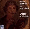 Sappho de Mytilene