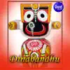 Dinabandhu - Single album lyrics, reviews, download