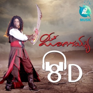 Jogaiah 8D (Original Motion Picture Soundtrack)