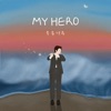 송솔나무 - Saved