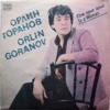 Orlin Goranov - Малките Неща