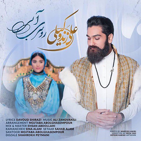 Cover artwork for Roosari Abi