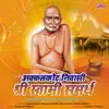Akkalkot Nivasi Shri Swami Samarth album lyrics, reviews, download