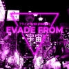 フライト 日 '89 (FRIDAY) by EVADE FROM 宇宙 iTunes Track 1