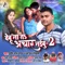 Debu Na Ta Achaar Naibu - Pardeep Lal Yadav & Kajal Goswami lyrics