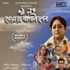 Soumitra Ray - Kon Dariyay Bhasailam Jibon