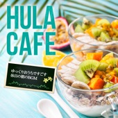 Hula Cafe ~ゆっくりおうちですごす休日の朝のBGM~ artwork