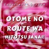 Caroline Gordon - Otome no Route wa Hitotsu janai!