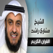Alfatihah - Mishary Rashid Al-Afassy