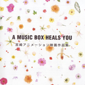 A Music Box Heals You Hayao Miyazaki Animation Orgel Anthology - 宮崎アニメーション オルゴール作品