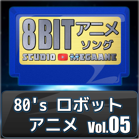 Studio Megaaneをapple Musicで Studio Megaaneをapple Musicで