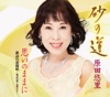 原田悠里