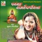 Sagunabeni Saguna - Farida Meer, Manoj-Vimal & Traditional lyrics