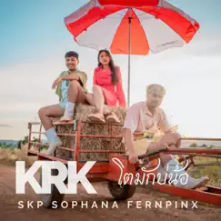 โตมักบ่น้อ (ໂຕມັກບໍ່ຫນອ) [feat. Sophana, SKP & Fernpinxz] Song Lyrics