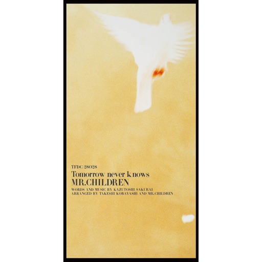 ミスチルMr.Children tomorrow never knowsポスター Tomorrow never knows (Mr.Children单曲) - 维基百科，自由的
