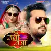 Rani Weds Raja song lyrics