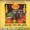 Allah Naam Lete Jana album lyrics, reviews, download
