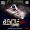 The Kidnapping - Girishh Gopalakrishnan lyrics