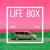 Life Box (The All-New Ford 旅玩家2021年度主題曲) artwork