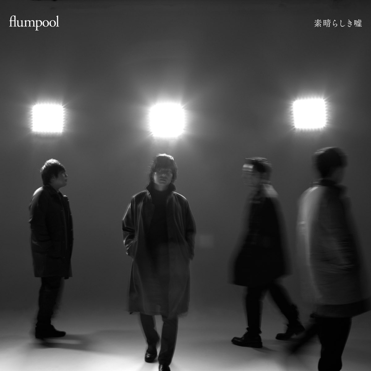 Subarashiki Uso Single By Flumpool On Apple Music