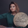 Nə Olaydı - Single