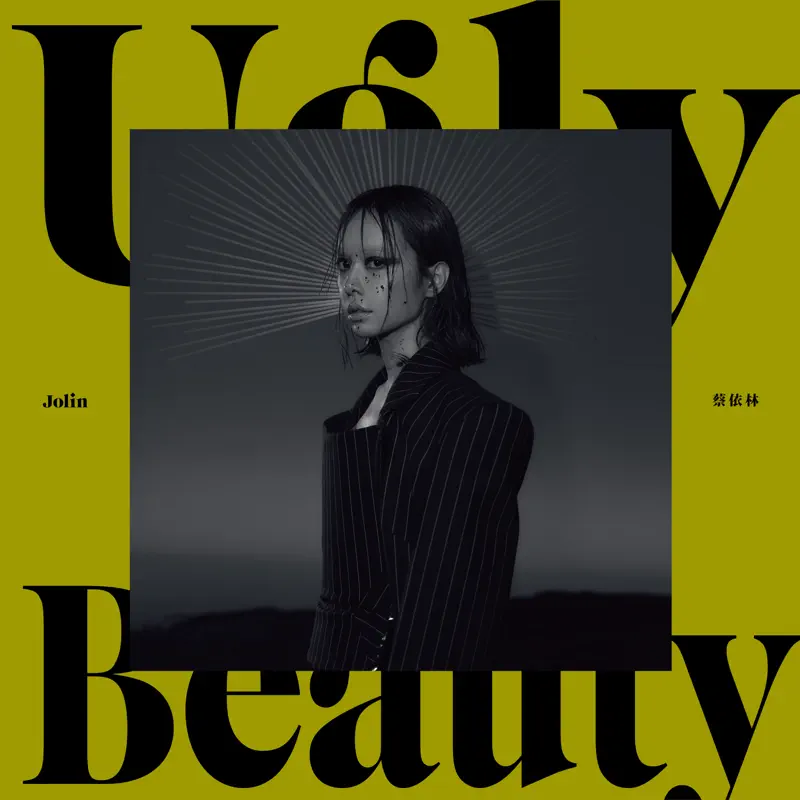 蔡依林 - Ugly Beauty (2018) [iTunes Plus AAC M4A]-新房子