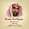 Surat An-Najm - عبدالله عواد الجهني lyrics
